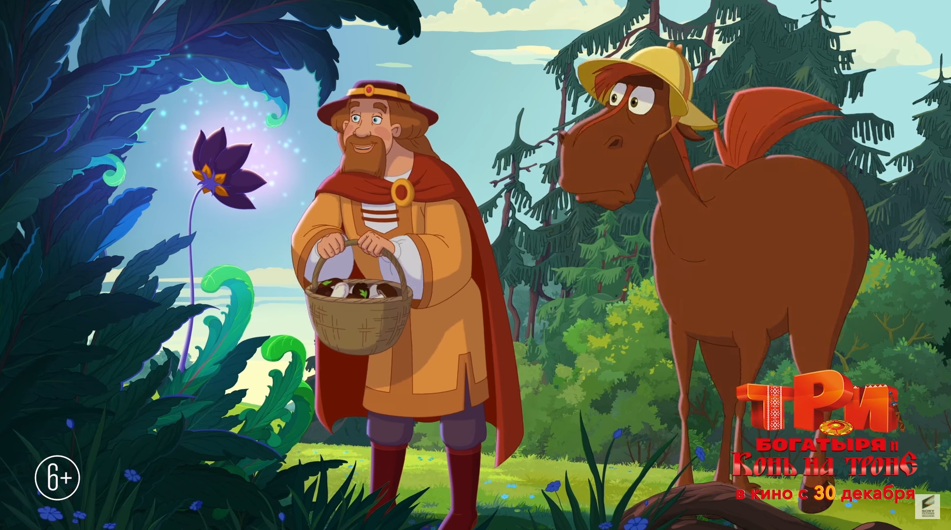 Sony показала второй трейлер мультфильма «Три богатыря и Конь на троне»