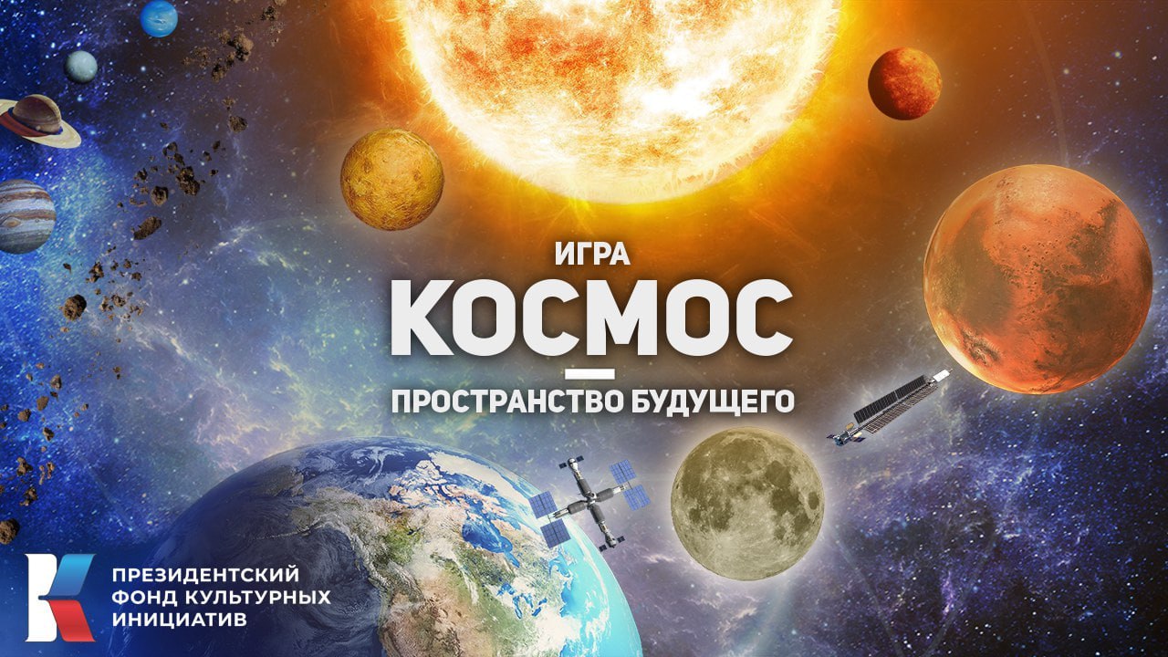 Роскосмос превратит свои планы по освоению Луны и Марса в видеоигру